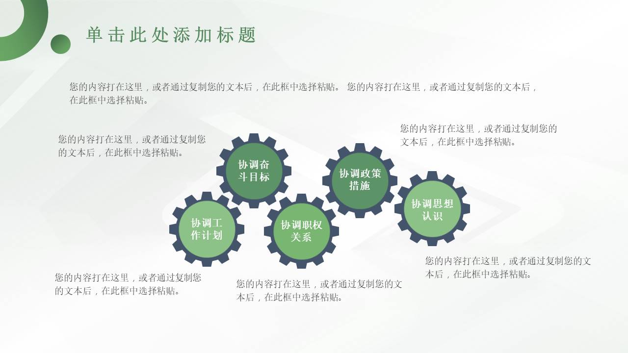 公司介绍 (30).pptx